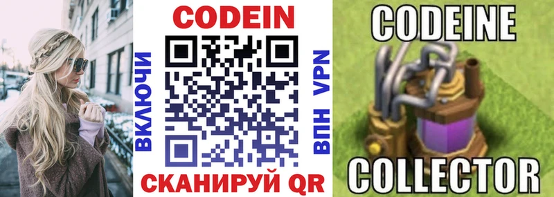 Codein Purple Drank  Раменское 