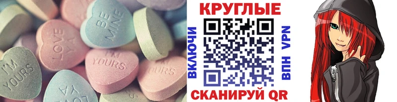 Ecstasy круглые  Раменское 