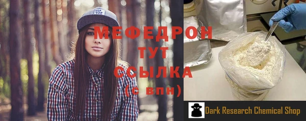 мефедрон мука Волосово