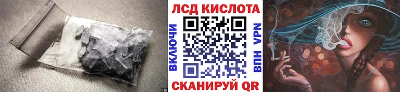 купить цена Раменское ЛСД экстази кислота