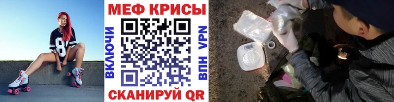 Меф VHQ  MEGA зеркало  Раменское 